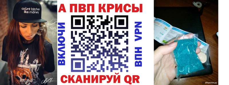 Alpha-PVP СК КРИС  где можно купить наркотик  mega рабочий сайт  Анадырь 