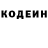 Кодеиновый сироп Lean напиток Lean (лин) tyk 1234