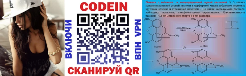 Кодеиновый сироп Lean напиток Lean (лин)  mega зеркало  Анадырь 