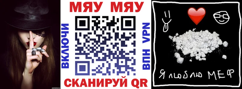 МЯУ-МЯУ VHQ  Анадырь 